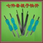 梳子工具七件套