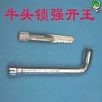 牛头锁强开工具