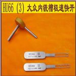 第三代HU66终结者